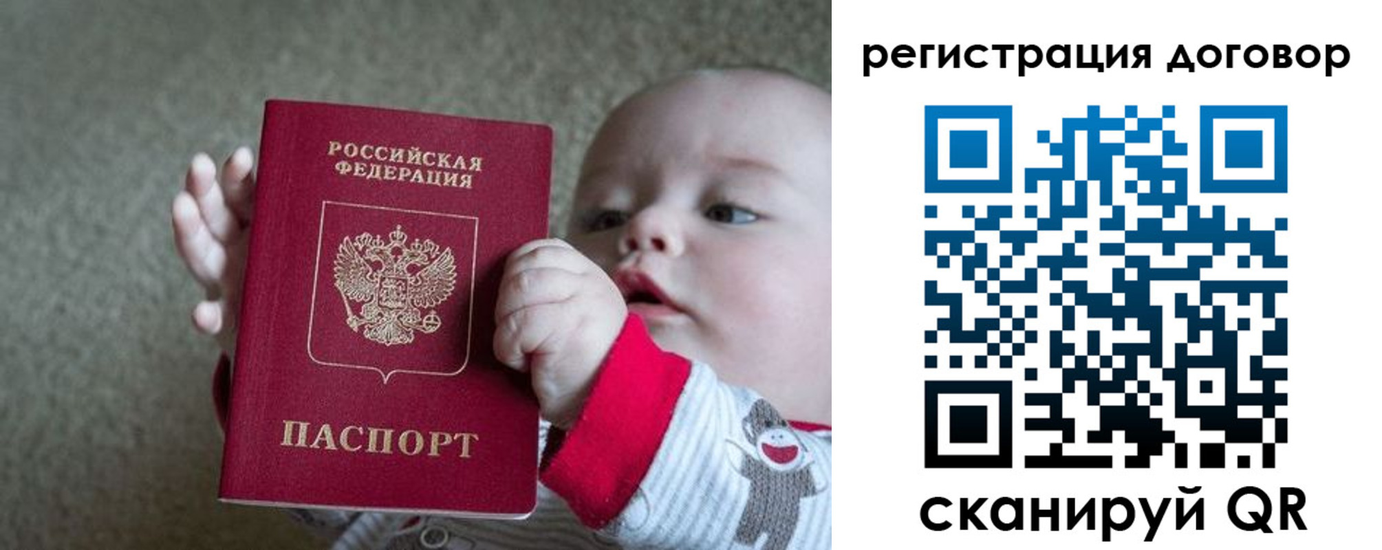 временная регистрация законно в Балее