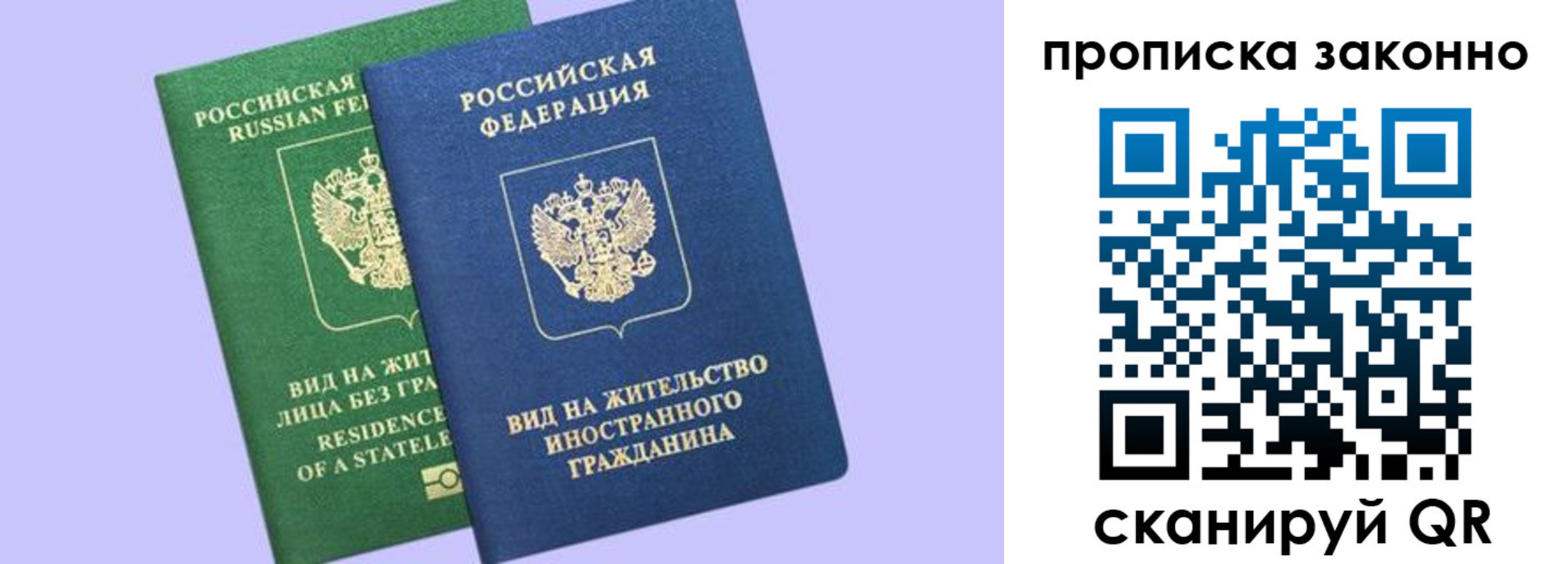 временная регистрация недорого в Балее