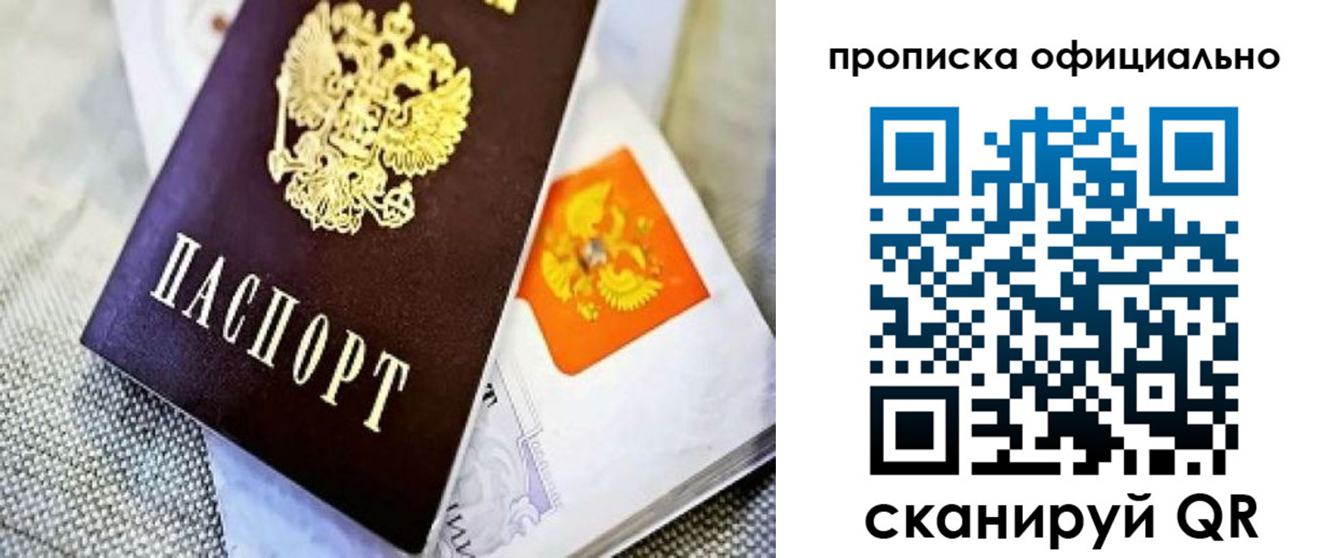 временная регистрация гарантия в Балее