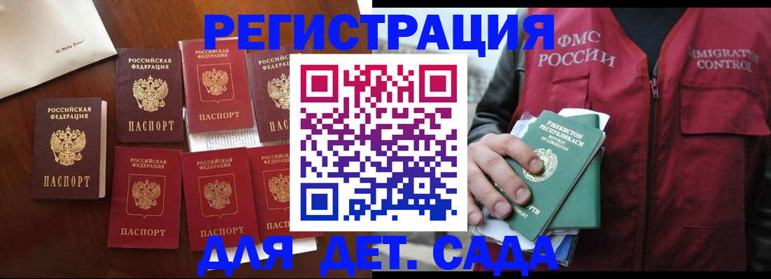 прописка для военкомата в Балее