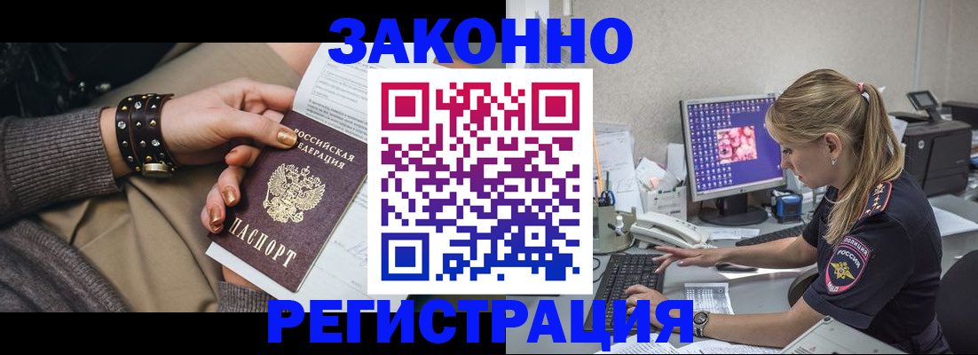 где прописаться в Балее