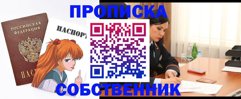 временная регистрация адрес в Балее