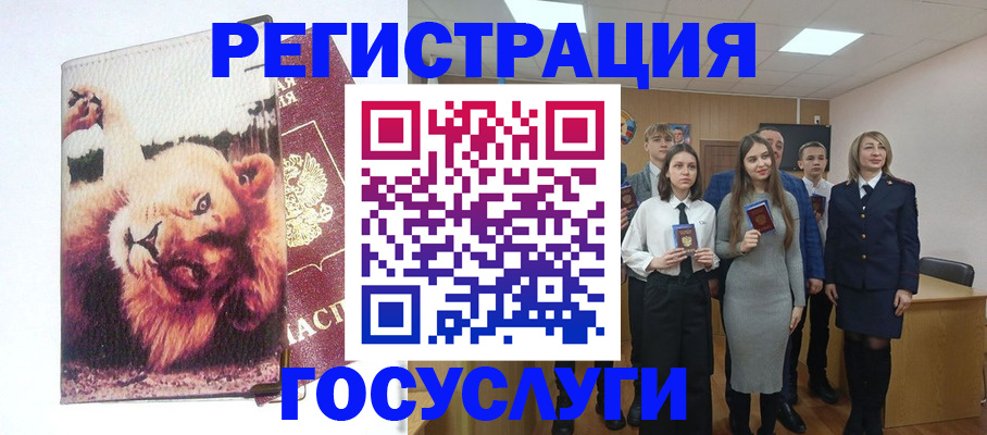 прописка для работы в Балее