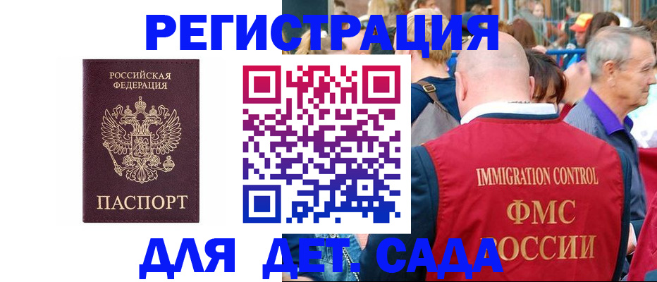прописка в Балее