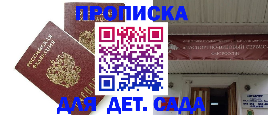 регистрация для школы в Балее